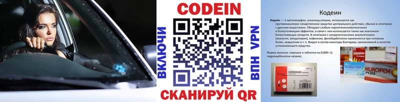 Кодеин напиток Lean (лин)  Юхнов 