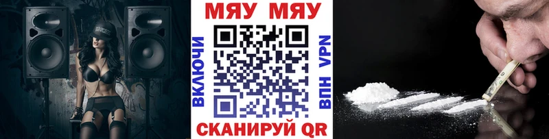 цена   Юхнов  МЕФ мяу мяу 